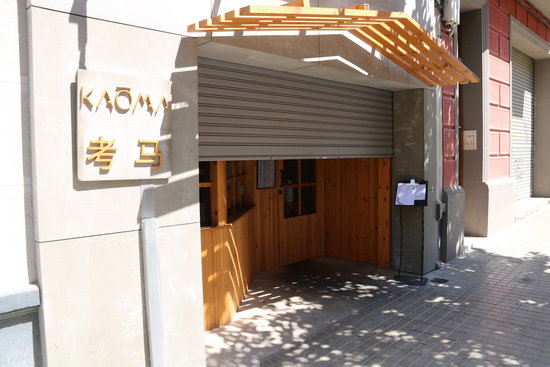 Image of a restaurant partly closed in Lleida, on July 18, 2020 (by Anna Berga)