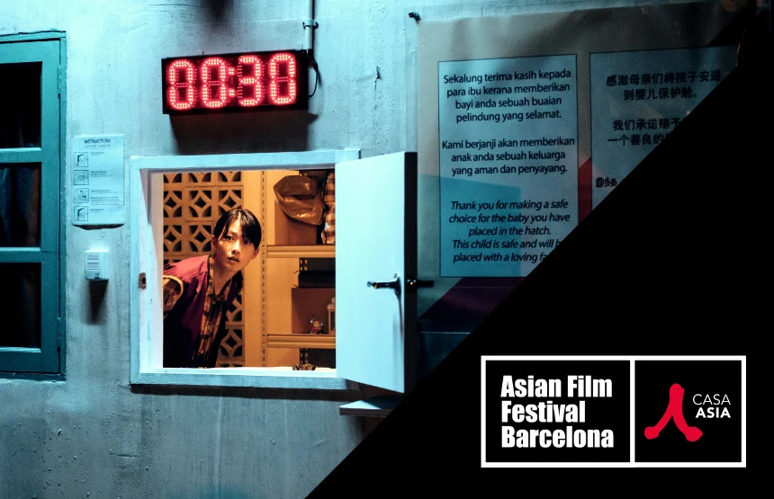 The Asian Film Festival of Barcelona official poster