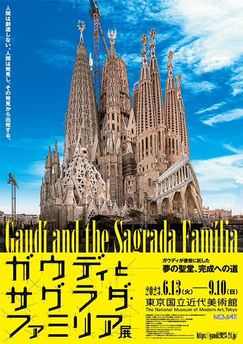 Poster for the 'Gaudí and the Sagrada Família' exhibition at the National Museum of Modern Art in Tokyo